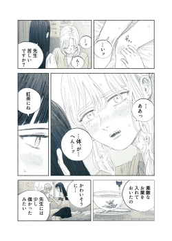 Page 71 of Yandere Ojou-sama ga Tannin Kyoushi o Kairaku Ochi saseru Hanashi