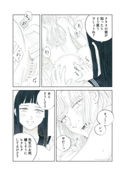 Page 78 of Yandere Ojou-sama ga Tannin Kyoushi o Kairaku Ochi saseru Hanashi