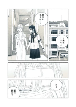 Page 85 of Yandere Ojou-sama ga Tannin Kyoushi o Kairaku Ochi saseru Hanashi