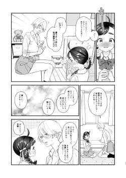 Page 12 of Nengan Sex wa Hageshikute