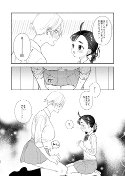 Page 13 of Nengan Sex wa Hageshikute