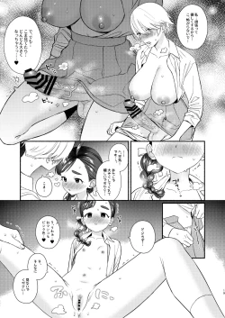 Page 20 of Nengan Sex wa Hageshikute