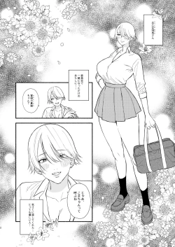 Page 3 of Nengan Sex wa Hageshikute