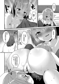 Page 106 of School Nyuu days