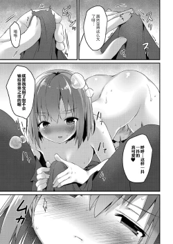 Page 107 of School Nyuu days