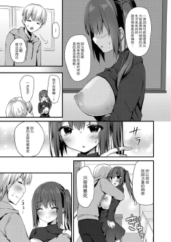 Page 11 of School Nyuu days