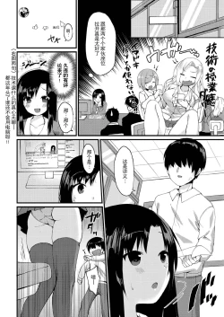 Page 124 of School Nyuu days