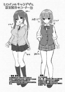 Page 141 of School Nyuu days