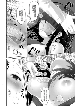 Page 154 of School Nyuu days