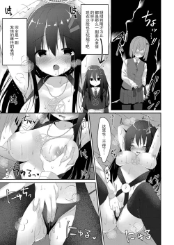 Page 157 of School Nyuu days
