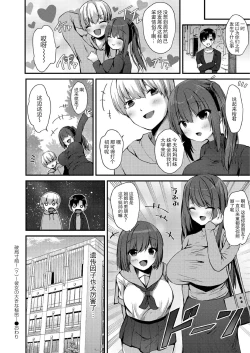 Page 26 of School Nyuu days