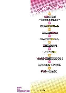 Page 2 of School Nyuu days