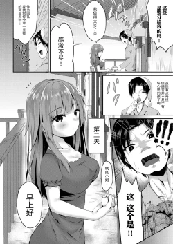 Page 30 of School Nyuu days