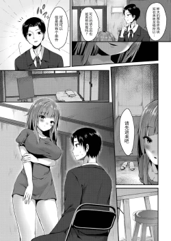 Page 31 of School Nyuu days