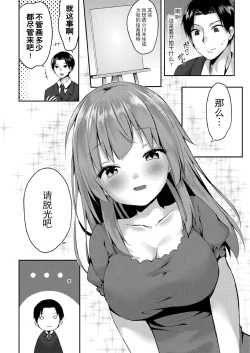 Page 32 of School Nyuu days