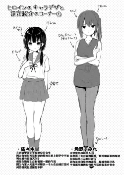 Page 51 of School Nyuu days