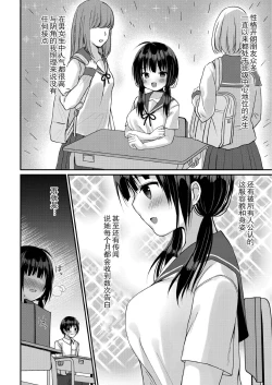 Page 56 of School Nyuu days