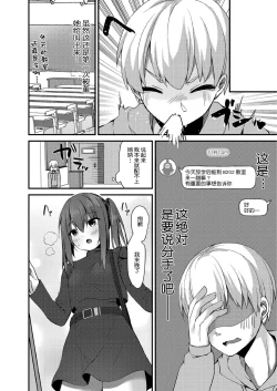 Page 6 of School Nyuu days