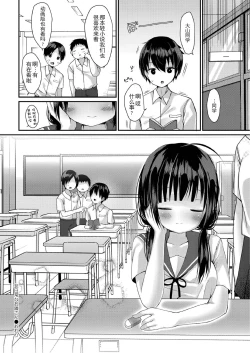 Page 72 of School Nyuu days