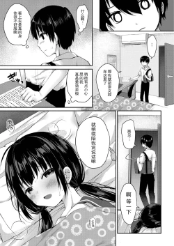 Page 75 of School Nyuu days