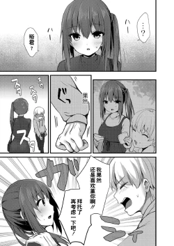 Page 7 of School Nyuu days