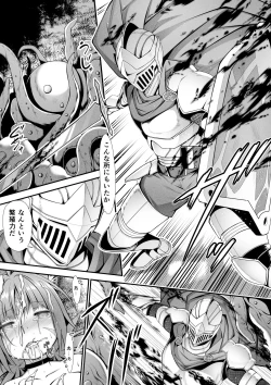 Page 17 of Neko Karyuudo-chan wa Boukensha ni Akogareru