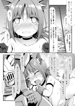 Page 21 of Neko Karyuudo-chan wa Boukensha ni Akogareru