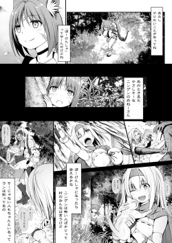 Page 6 of Neko Karyuudo-chan wa Boukensha ni Akogareru