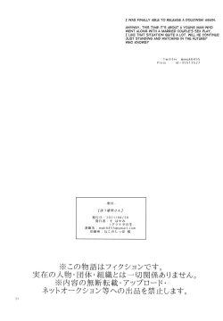 Page 33 of Sasou Oku-san