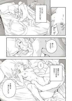 Page 116 of COMIC ExE 41