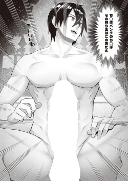 Page 149 of COMIC ExE 41