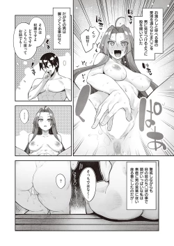 Page 151 of COMIC ExE 41