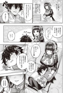 Page 168 of COMIC ExE 41