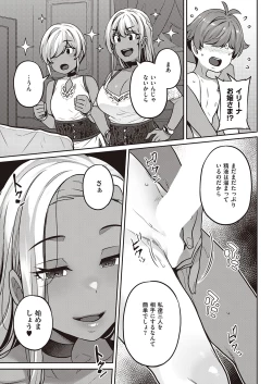 Page 256 of COMIC ExE 41