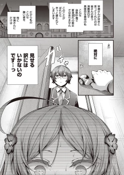 Page 26 of COMIC ExE 41