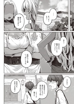 Page 281 of COMIC ExE 41