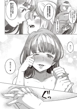 Page 311 of COMIC ExE 41