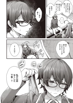 Page 35 of COMIC ExE 41