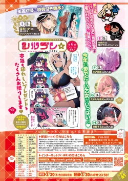 Page 387 of COMIC ExE 41