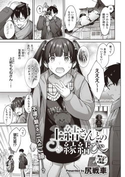 Page 388 of COMIC ExE 41