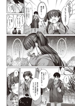 Page 391 of COMIC ExE 41