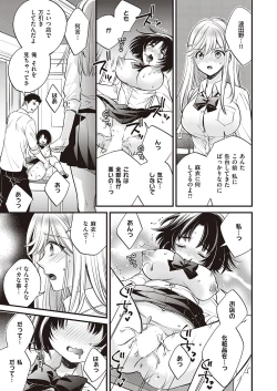 Page 502 of COMIC ExE 41