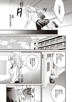 Page 506 of COMIC ExE 41