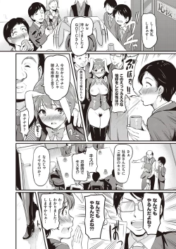 Page 537 of COMIC ExE 41