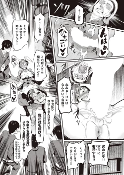 Page 544 of COMIC ExE 41