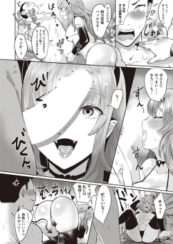 Page 559 of COMIC ExE 41