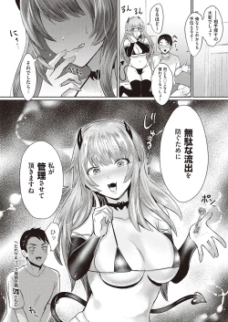 Page 581 of COMIC ExE 41