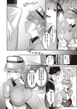 Page 589 of COMIC ExE 41