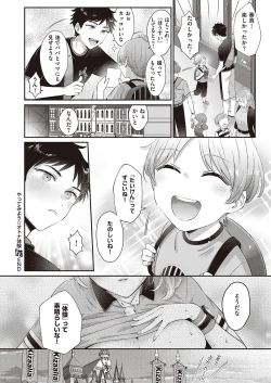 Page 611 of COMIC ExE 41