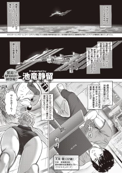 Page 640 of COMIC ExE 41